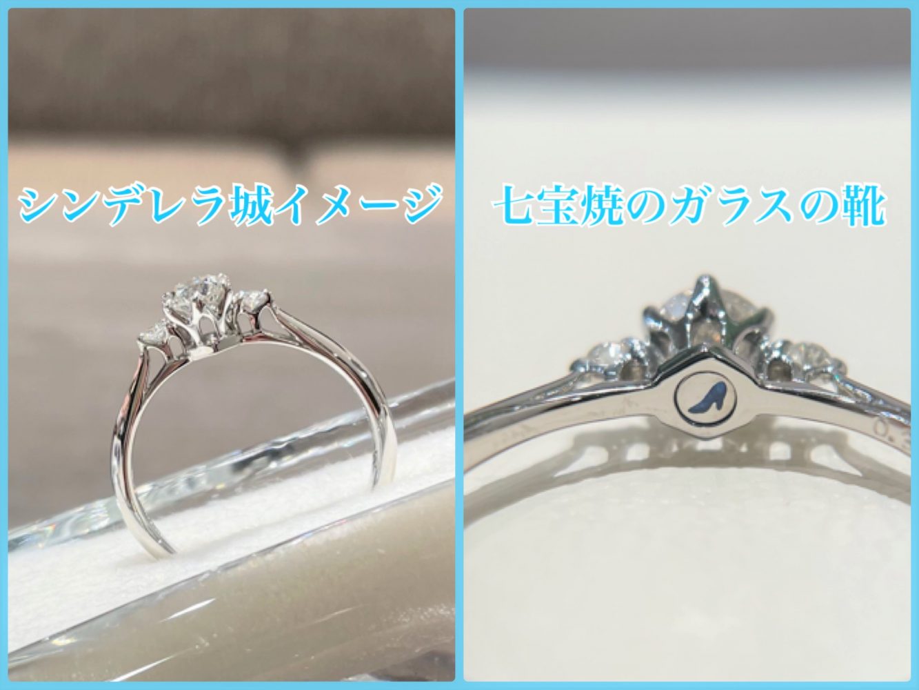 ディズニー シンデレラ 婚約指輪と結婚指輪がリニューアル！デザインの