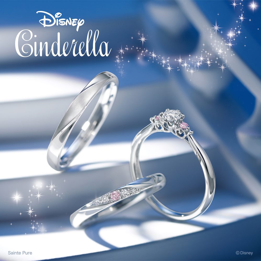 ディズニー シンデレラ 婚約指輪と結婚指輪がリニューアル！デザインの 